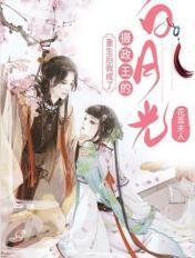 重生后我成了摄政王的掌心宝