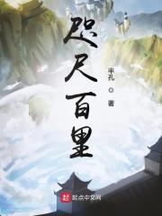 咫尺万里是什么生肖